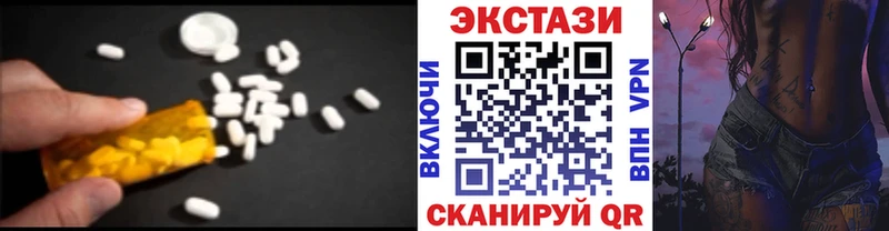 mega ссылки  Новый Уренгой  Экстази 250 мг 