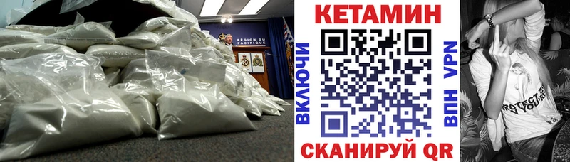КЕТАМИН VHQ  купить   Новый Уренгой 
