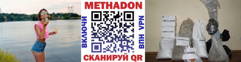 Метадон кристалл  Новый Уренгой 
